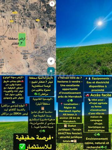 أرض 7 هكتار صفقة جيدة لا تفوت - 2