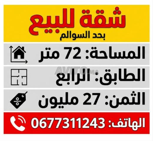 شقة للبيع سكن اقتصادي