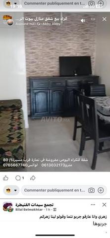 شقة مفروشة للعائلات في تمارة