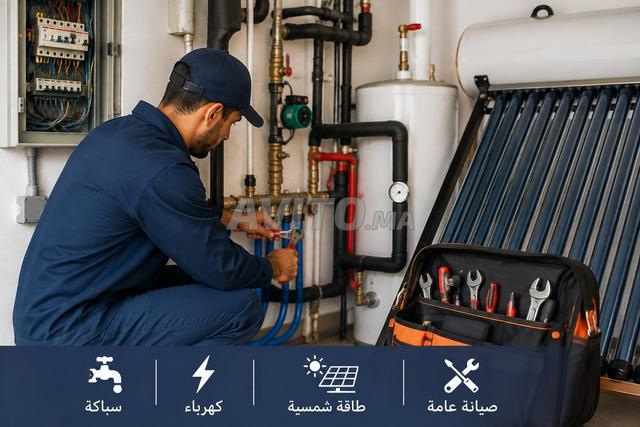 🔧 نبحث عن فني صيانة – إقامة بأكادير