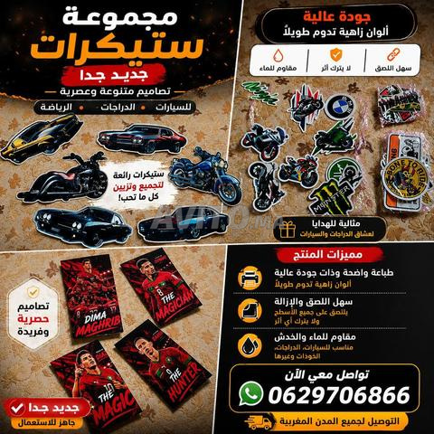ملصقات سيارات ودراجات نارية | كاسا نيغرا - 2