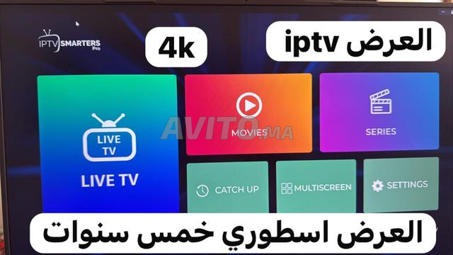 Abonnement IPTV 12 Mois 4k HEVC PR