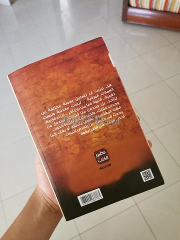 رواية أرض زيكولا - 2