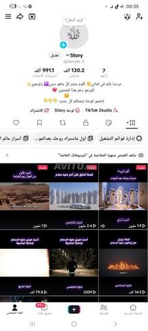 حساب بيطا فرنسي لصناعة المحتوى والربح