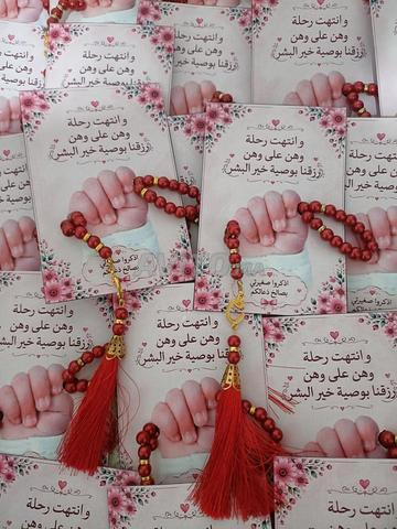 توزيعات لجميع المناسبات - 2