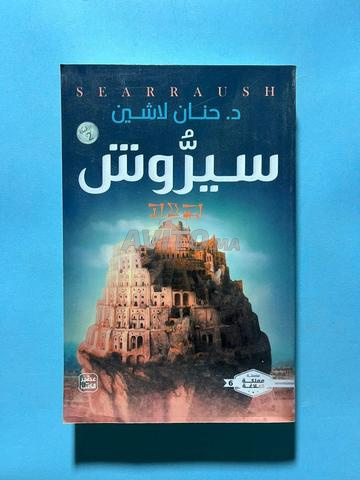 مرسول هير صخيرات تمارة - 2