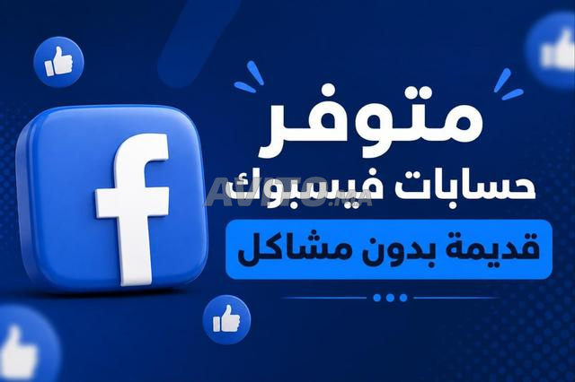 فيسبوك قديم