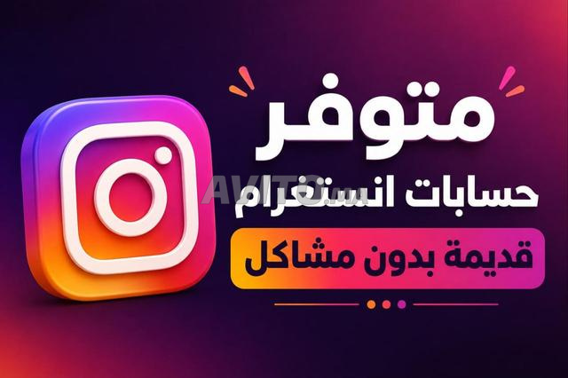 انستغرام قديم 9dim