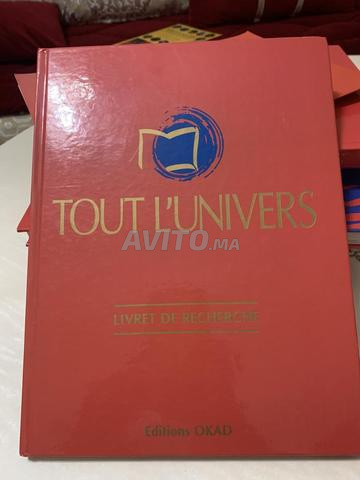 📚 موسوعة كاملة بحالة ممتازة - 2