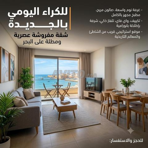 🏡 كراء شقة مفروشة بالجديدة | إقامة مريحة