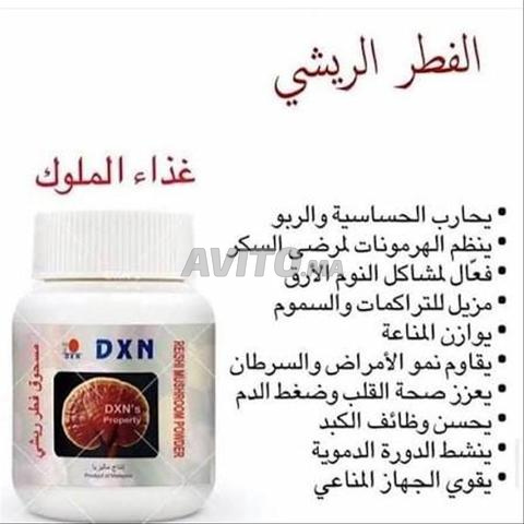 مكملات غذائية طبيعية ماليزية خالية من مواد dxn - 2