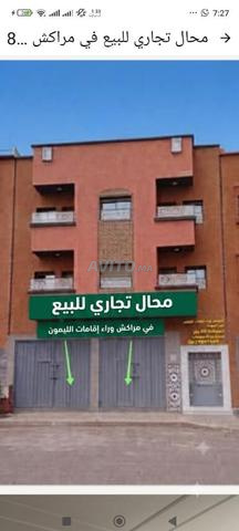 محلات تجارية للبيع في المحاميد وراء إقامات الليمون