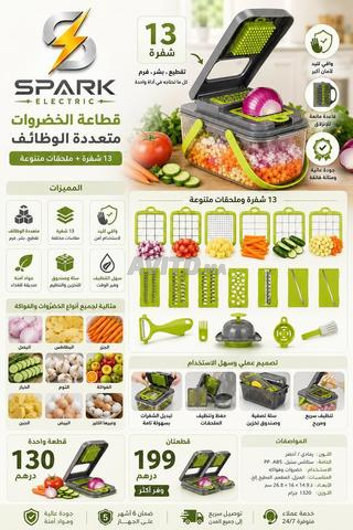 Coupe-légumes 16/25 en 1 قطاعة خضروات 16/25 في 1