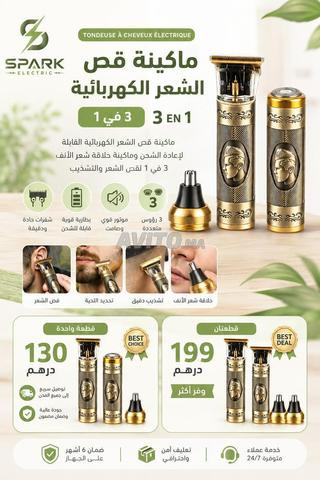 ماكينة قص الشعر الكهربائية
