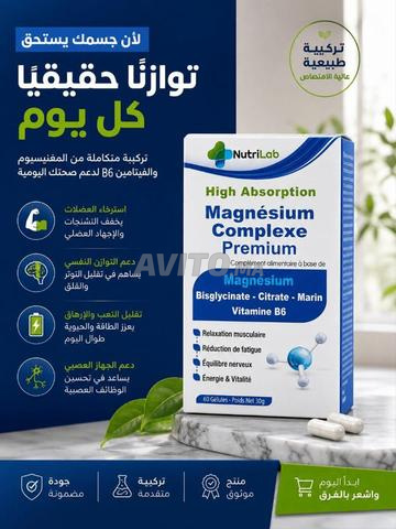 Nutrilab Magnésium complexe premium - 2