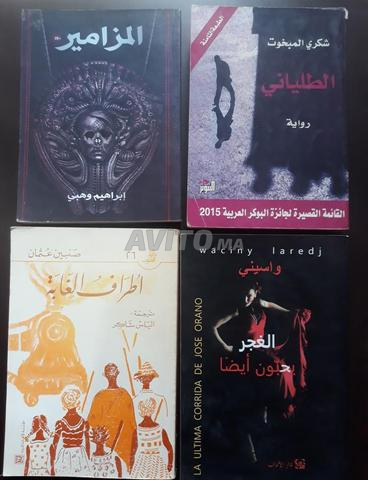 مجموعة روايات بسعر رمزي وحالة جيدة جدا - 2