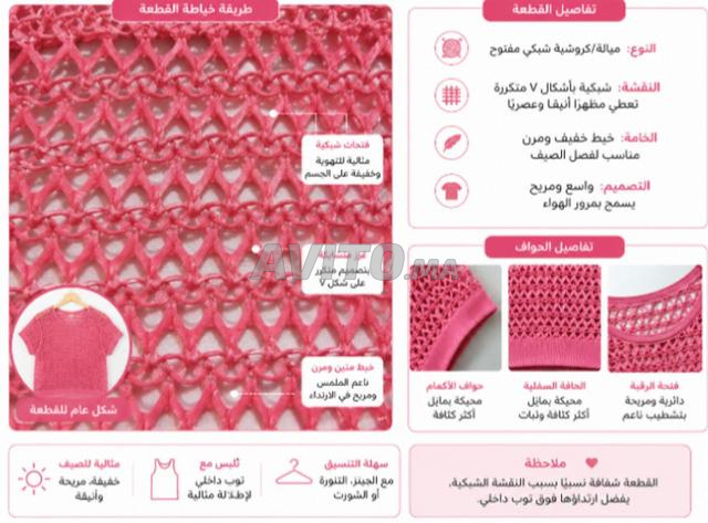 🎀 قطعة أنيقة بتصميم مميز وعصري 🎀 - 2
