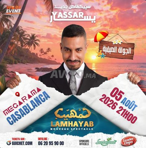مقعدان الفئة 1 يسار 5 أغسطس