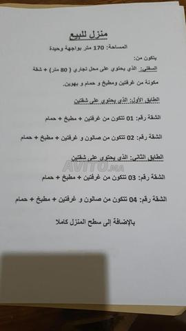 عمارة 170م² 5 شقق - 2