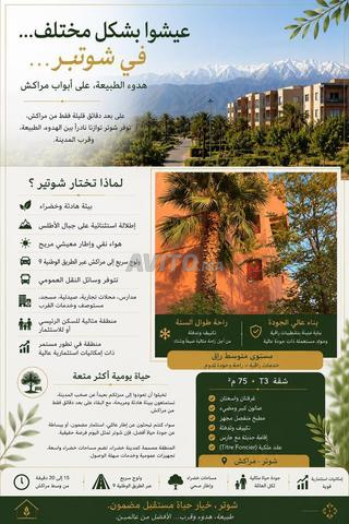 Vends appartement Chwiter Marrakech - 2