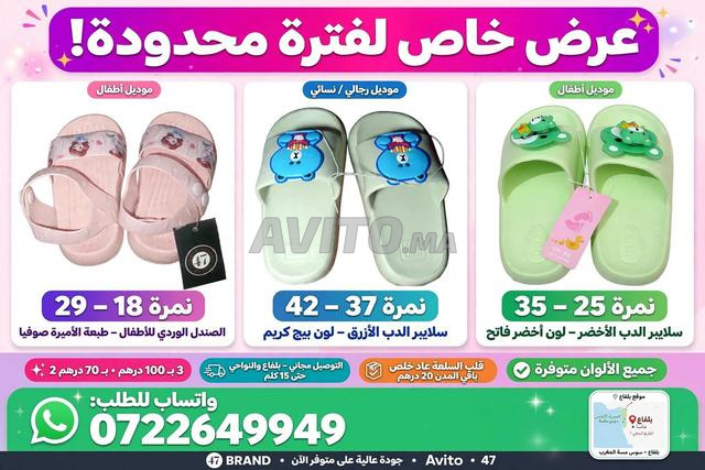 بلفاع أكادير سوس ماسة