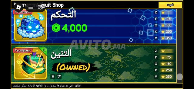 لتبديل بحساب فري فاير - 2