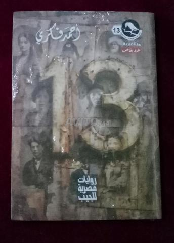 سلسلة ميتافيزيقا كاملة للبيع - 2
