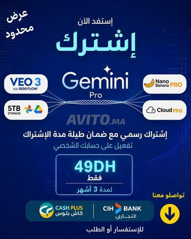 🔥 اشتراك Gemini Pro رسمي ومضمون - 2
