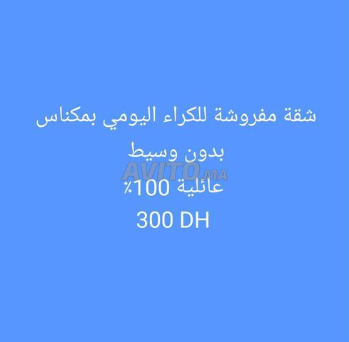شقة مفروشة للإيجار باليوم