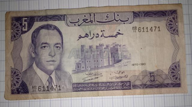 Ancienne monnaie papier 5 dirhams Hassan II 1970