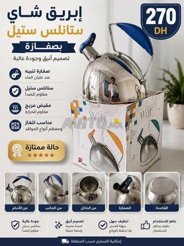 إبريق شاي ستانلس ستيل فاخر - 2