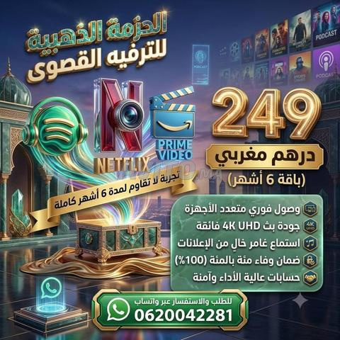 حزمة نتفليكس | برايم فيديو | سبوتيفاي | 6 أشهر