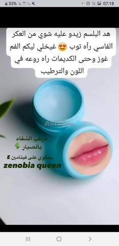 تجميل .. لمن تريد شيئاً في فرمسي مرحبا - 2