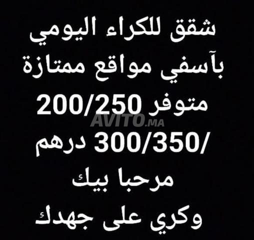 شقة للإيجار 80 متر مربع في آسفي
