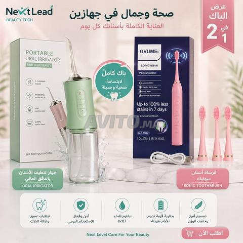 🦷✨ باقة الابتسامة المشرقة ✨🦷 - 2