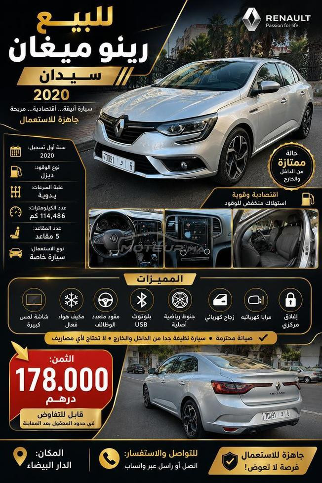 megane renault