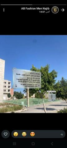 Terrain à vendre dans la subdivision Al Mustaqbal à Tanger Mghogha