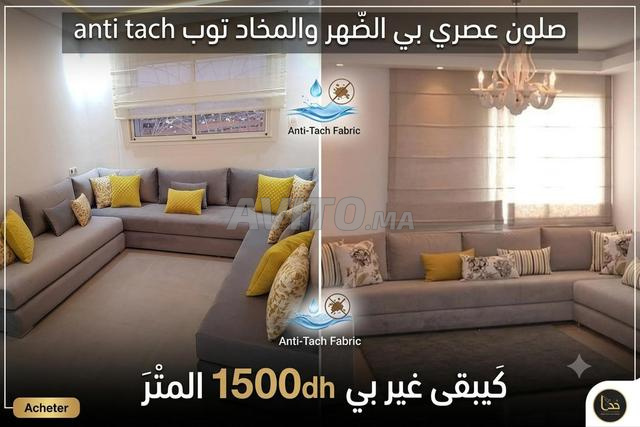 تأثيث المنازل - 2