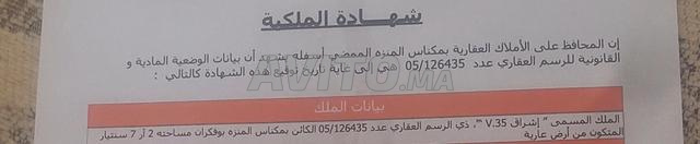 أرض مسجلة 207 متر مربع في بوفكران - 2