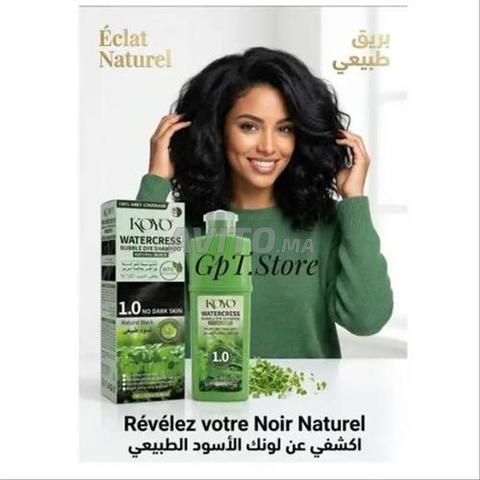 شامبو كويو ووتركريس بابل داي 🌿 - 2