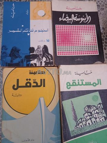 Romans en arabe à vendre - 2