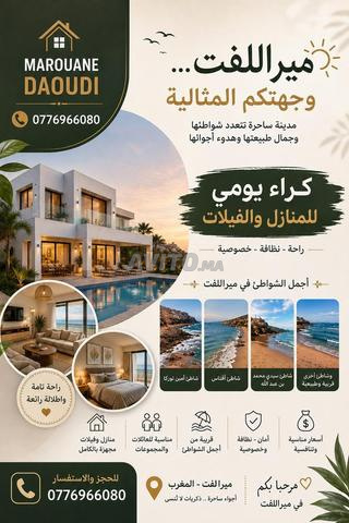 عقارات ميرلفت