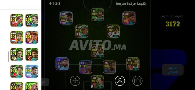 حسابات بيس عند بلال - 2