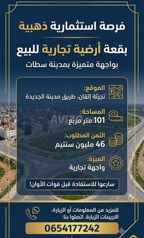 Terrain commercial à vendre à Settat R plus 3