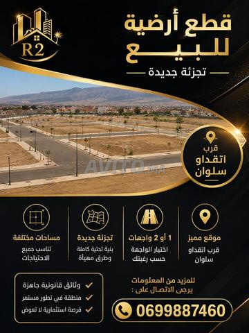 أرض للبيع سلوان قرب أتقداو