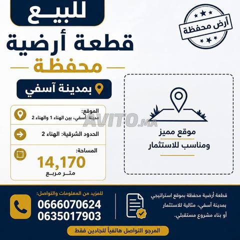 أرض للبيع محفظة بآسفي هناء 1 و 2
