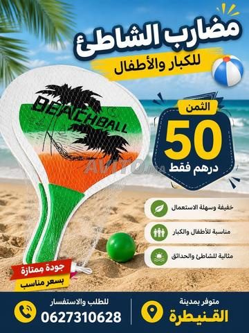 Jeux de plage pour enfants - 2