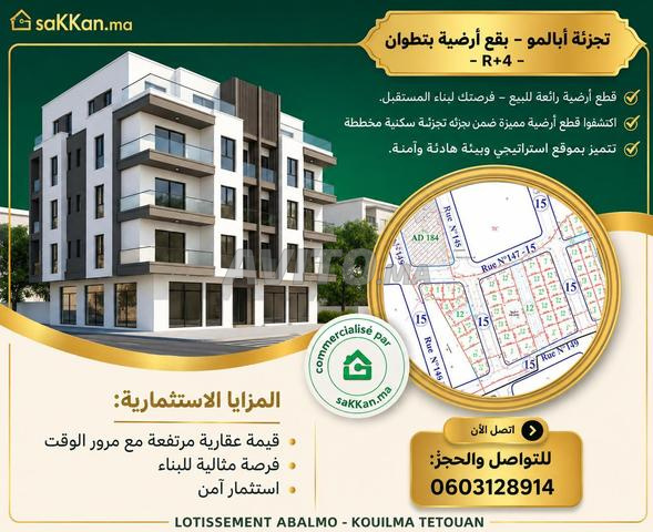 تجزئة مجهزة بكويلما أرضي تجاري زائد 4 طوابق.