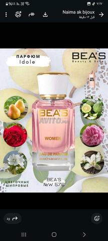 عطور بياس الأصلية تدوم طويلاً - 2