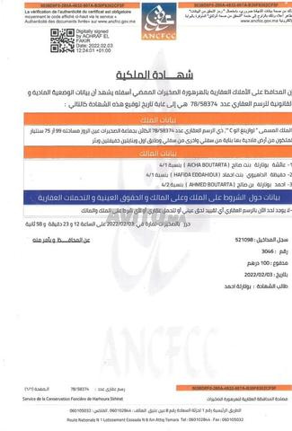 أرض صناعية للبيع 9975 متر - 2